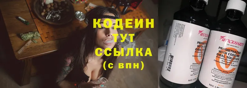 купить  сайты  Кулебаки  Codein Purple Drank 